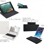 nexus9 and keyboard
